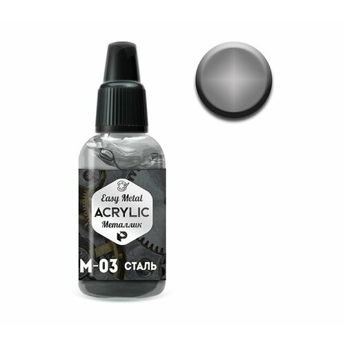 Pacific88 Metallic Краска для кисти Сталь 10 мл