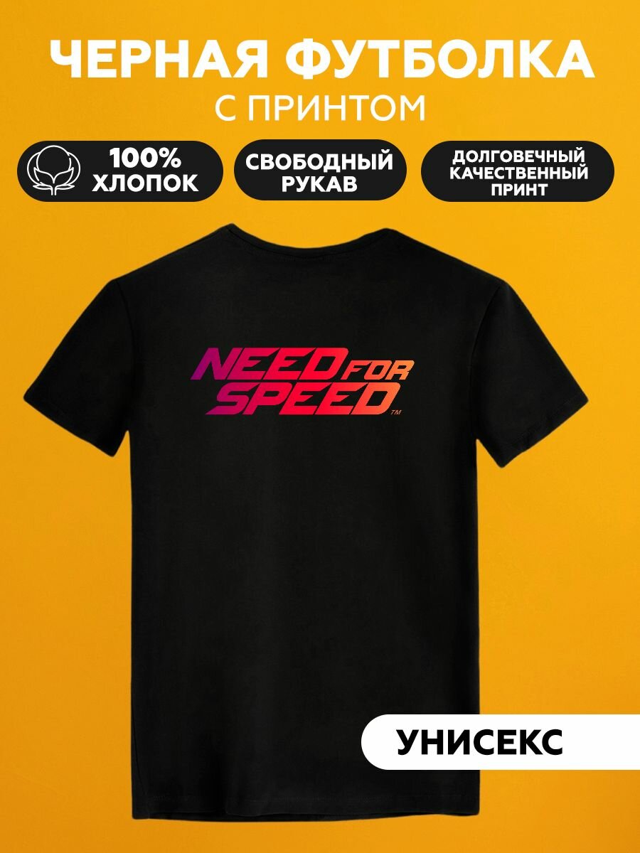 Футболка эмблема need for speed