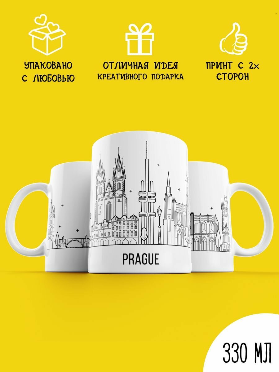 Кружка керамическая Города Мира Прага
