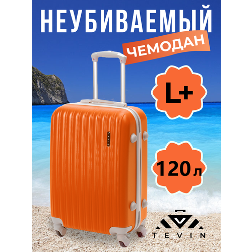 Чемодан TEVIN, 120 л, размер L+, оранжевый чемодан tevin 120 л размер l золотой бежевый