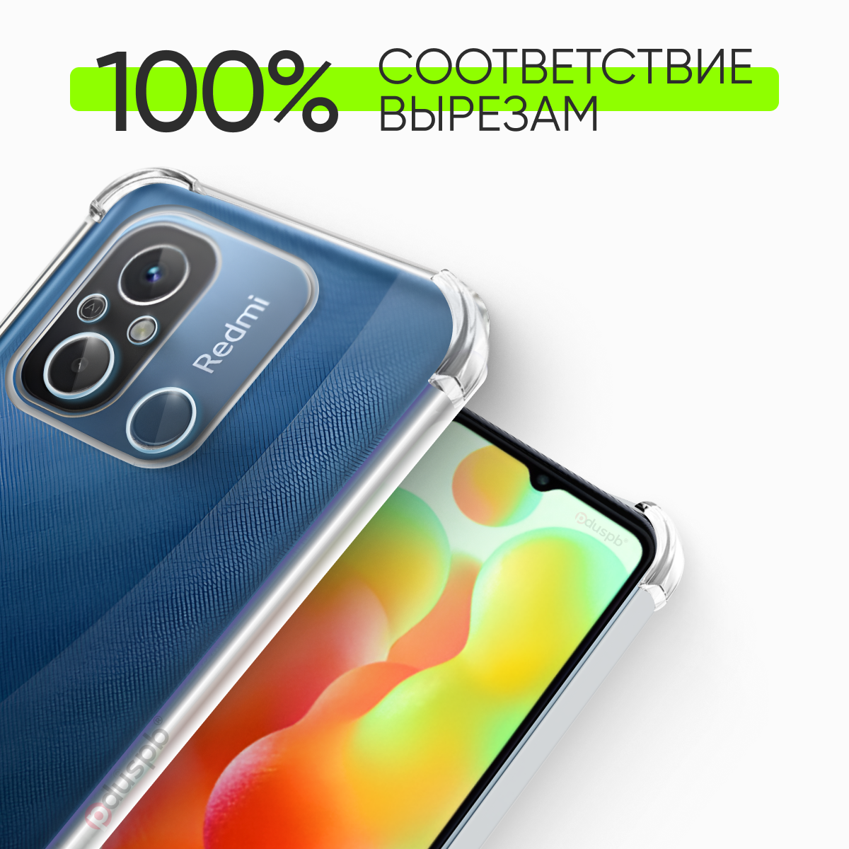 Комплект 2 в 1: Чехол + стекло на Redmi 12C / Poco C55 / прозрачный силикон для Xiaomi Сяоми Ксиоми Редми 12с / Поко с55 — фото 1