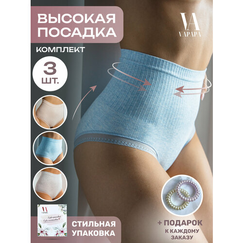 фото Трусы vapapa трусы женские высокая талия слипы, хлопок, набор, размер 42-46, бежевый, голубой, серый