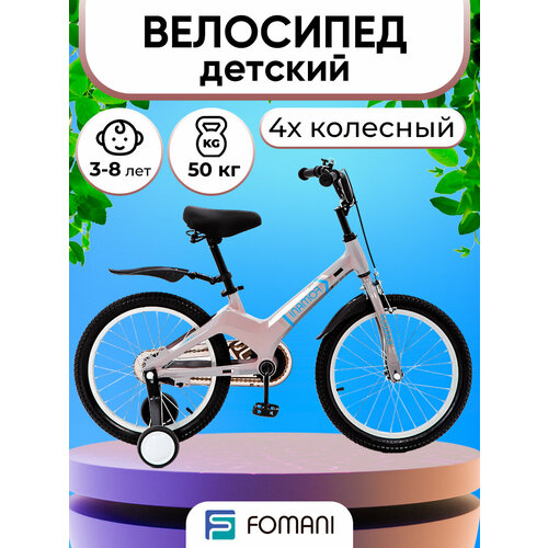 Велосипед двухколесный детский 18