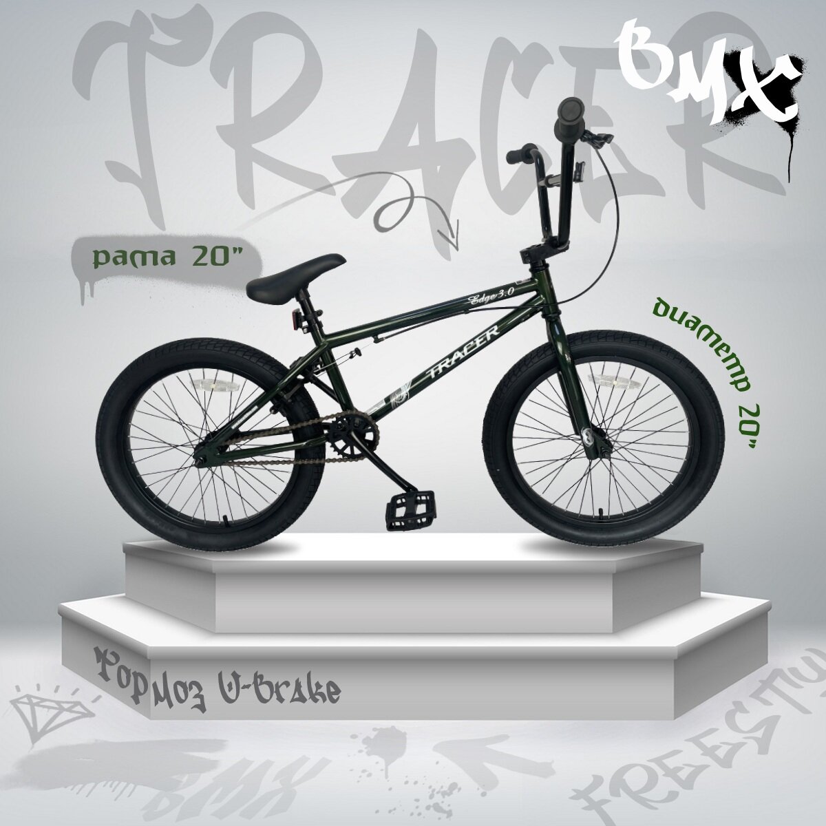 Велосипед BMX фристайл TRACER D020LO-DG, темно-зеленый