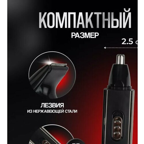 Тестовая образец триммер для носа Картинка 159900₽
