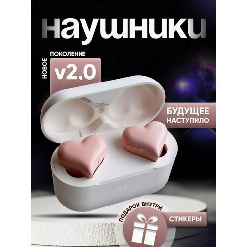 Наушники в виде сердца 1950₽