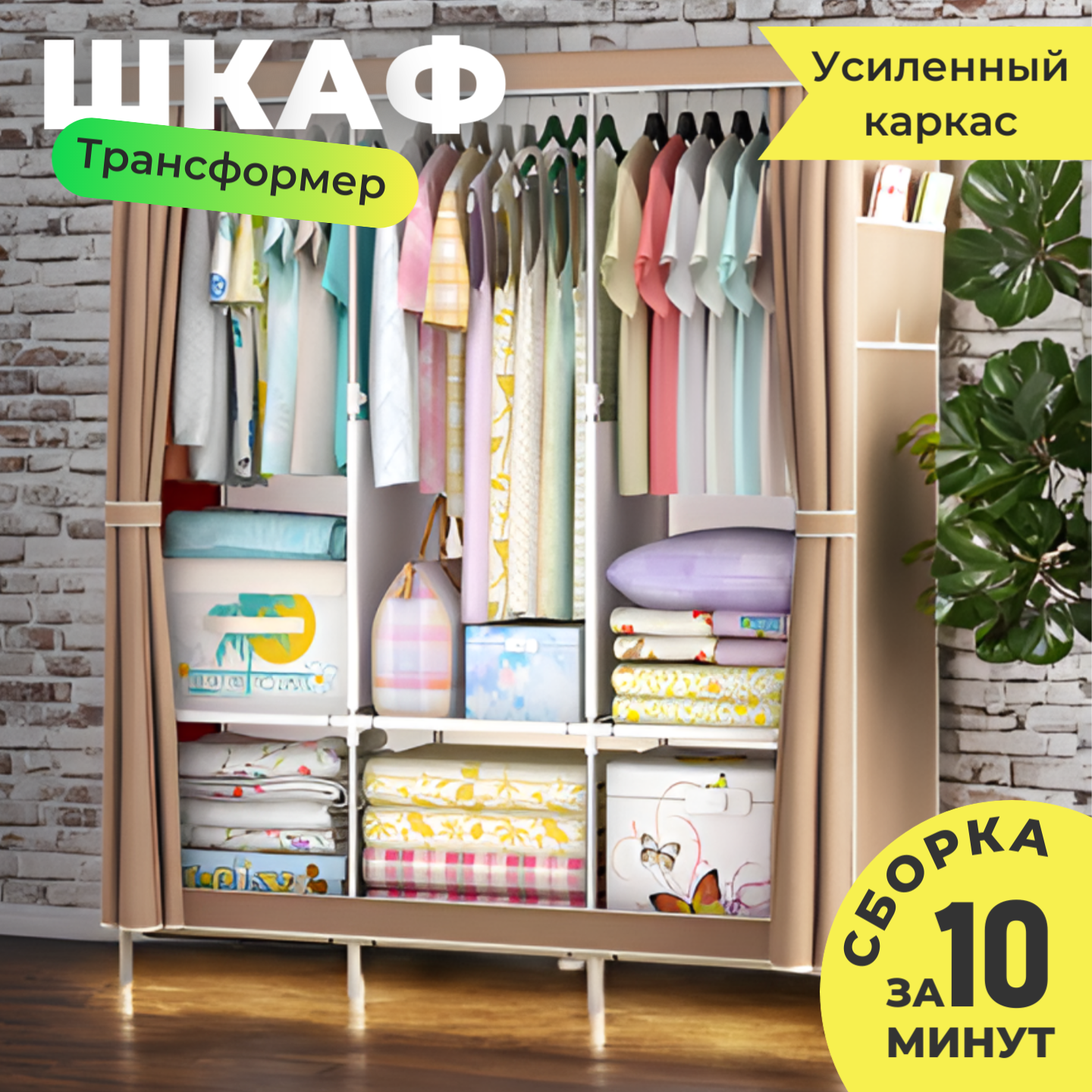 фото Шкаф из ткани для хранения одежды с полками и штангой