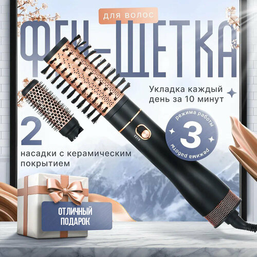 Профессиональный фен-щетка для волос Термощетка для укладки волос Стайлер c щеткой Фен расческа 354000₽