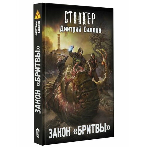 Закон Бритвы 2272₽