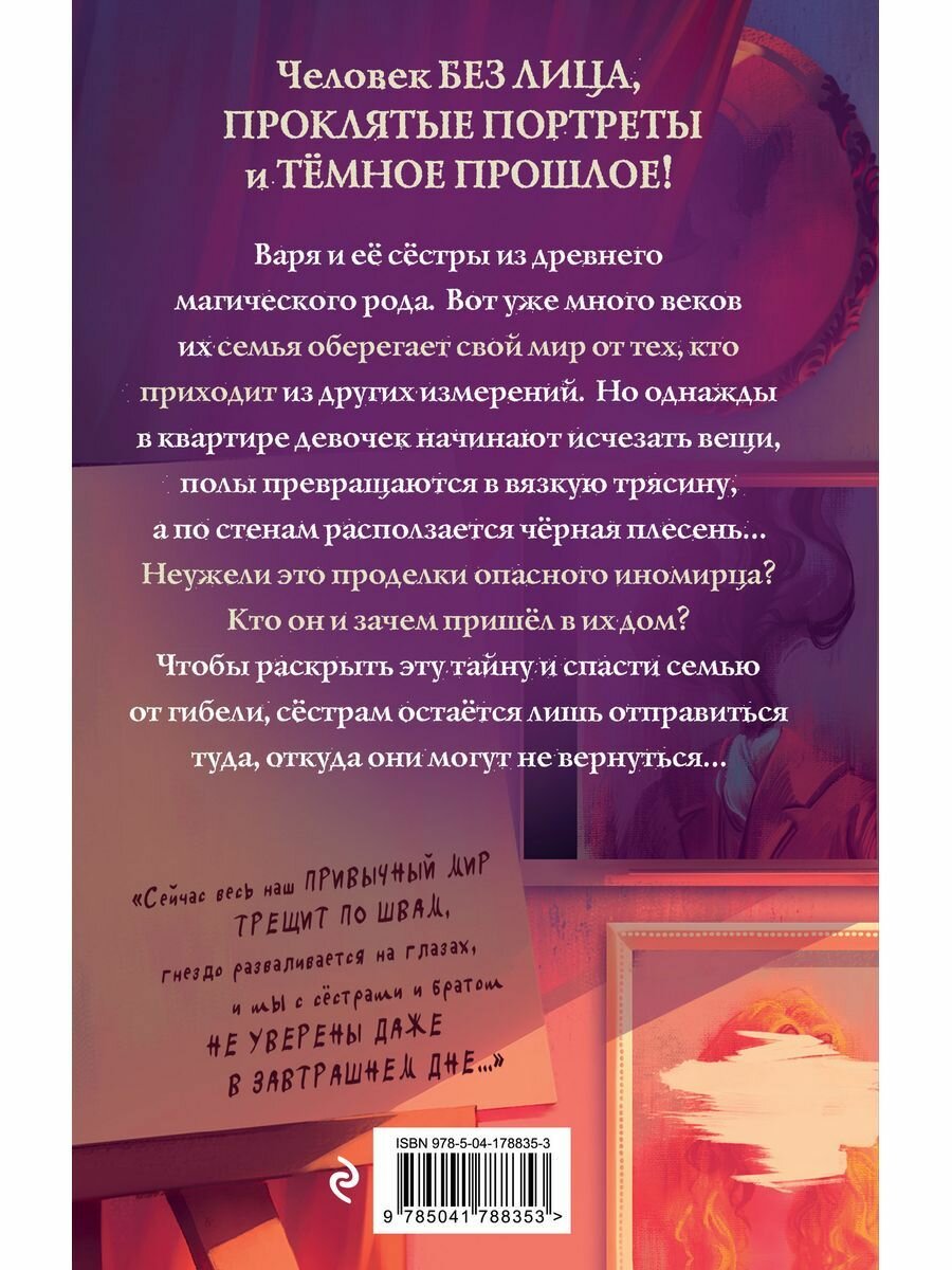 Гнездо желны (Маркелова Софья Сергеевна) - фото №17