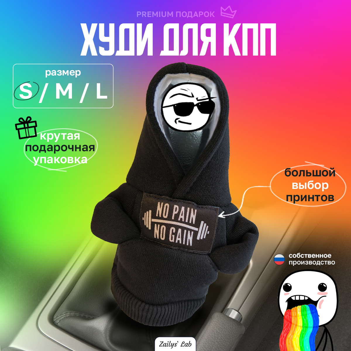 Универсальный худи на ручку КПП , подарок аксессуар в авто чехол толстовка для рычага МКПП / АКПП