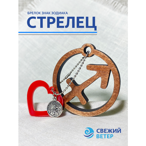 Брелок Свежий ветер, гладкая фактура, серебряный, красный