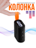 Ультракомпактная портативная Bluetooth колонка Sound Pocket (MDZ-...