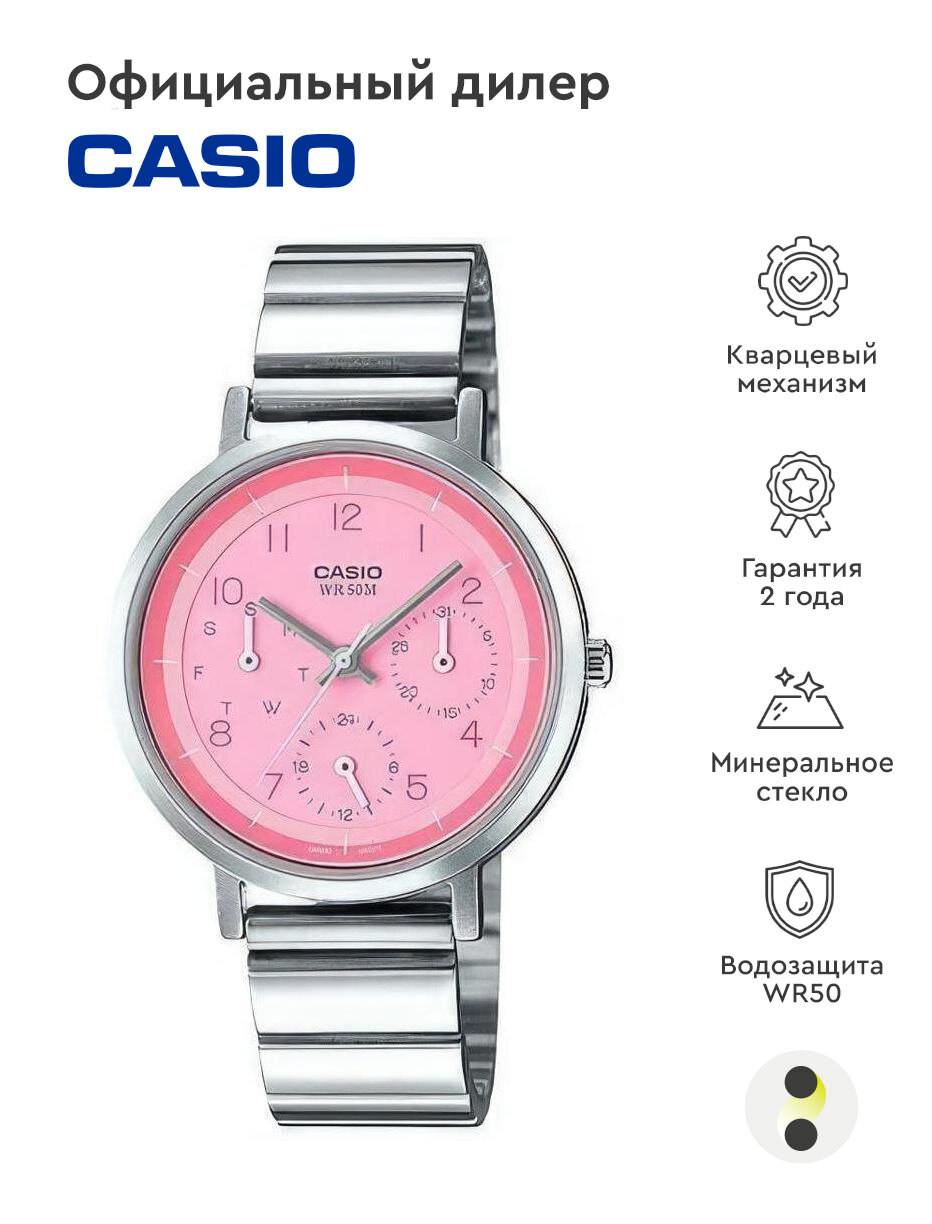 Наручные часы CASIO Collection LTP-E314D-4B