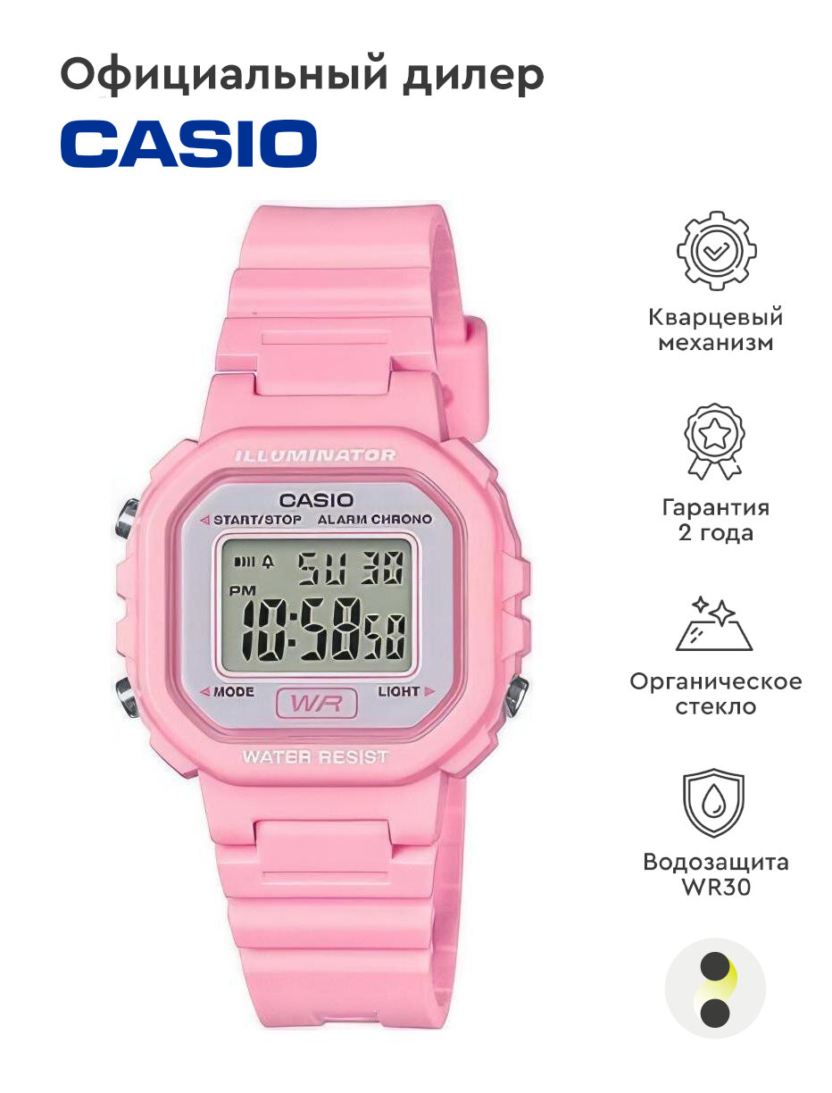 Наручные часы CASIO Collection LA-20WH-4A1