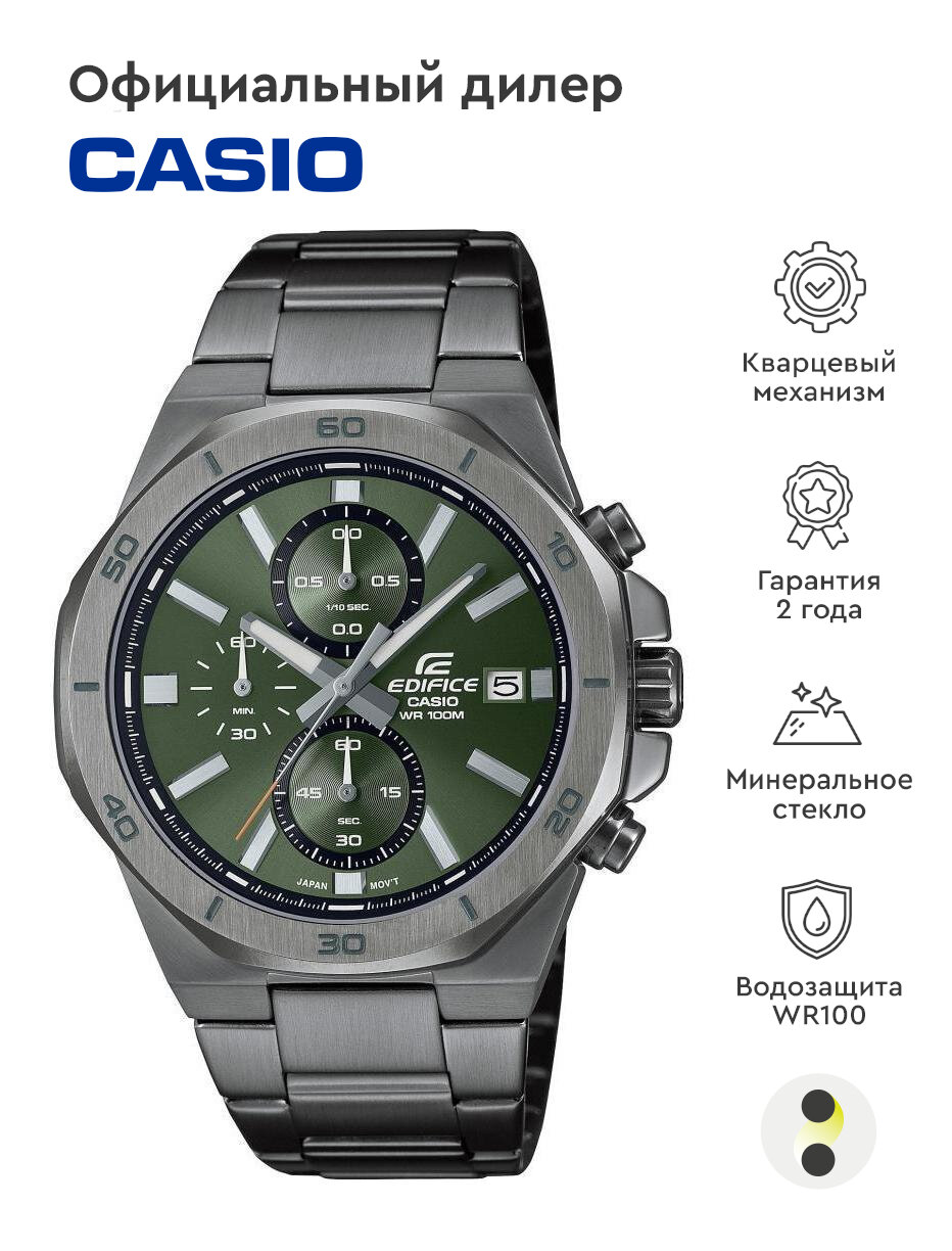 Наручные часы CASIO Edifice EFV-640DC-3A