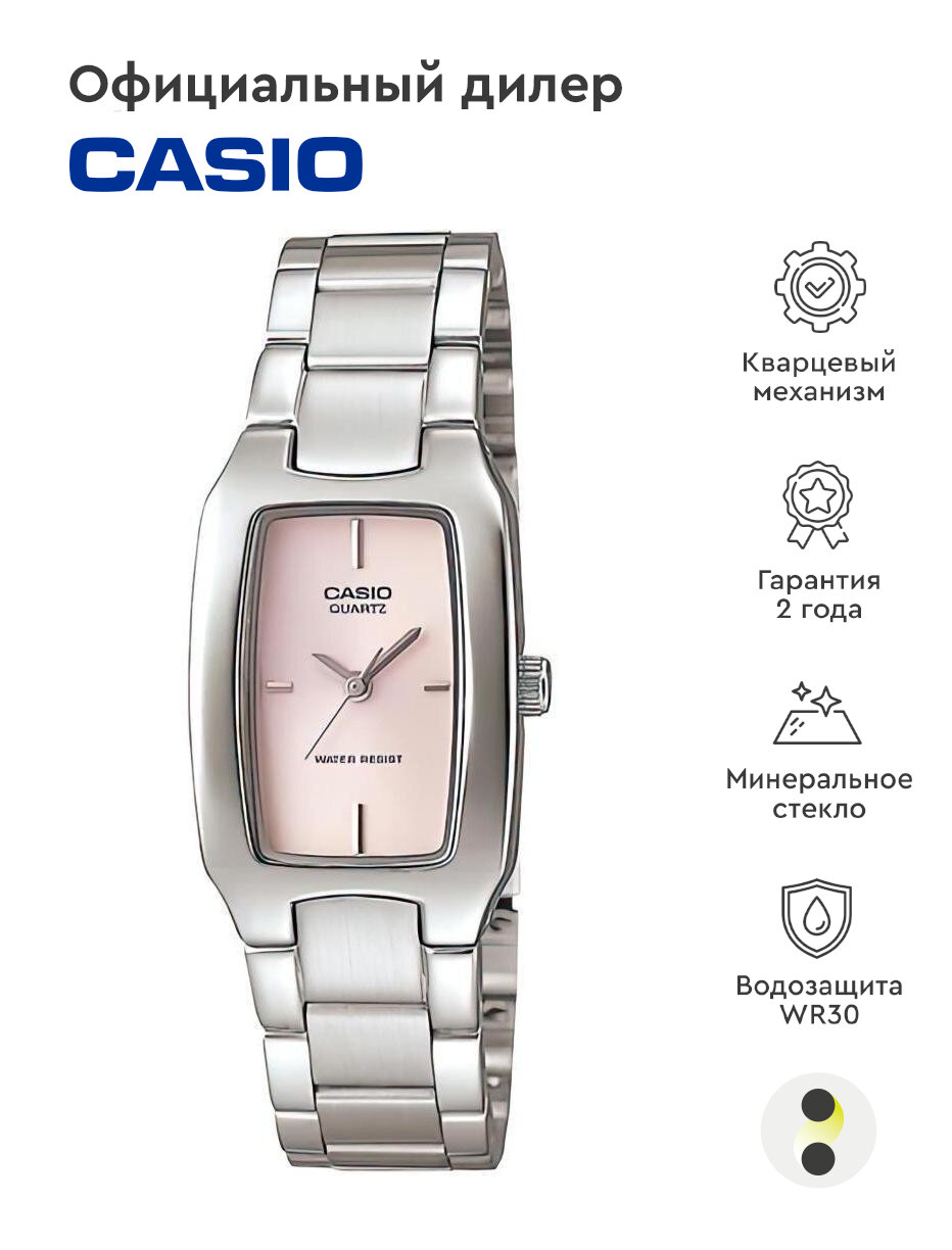 Наручные часы CASIO Collection LTP-1165A-4C, серебряный, розовый