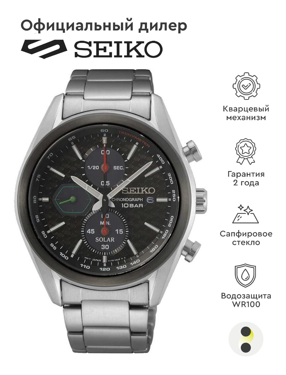 Наручные часы SEIKO CS Sports