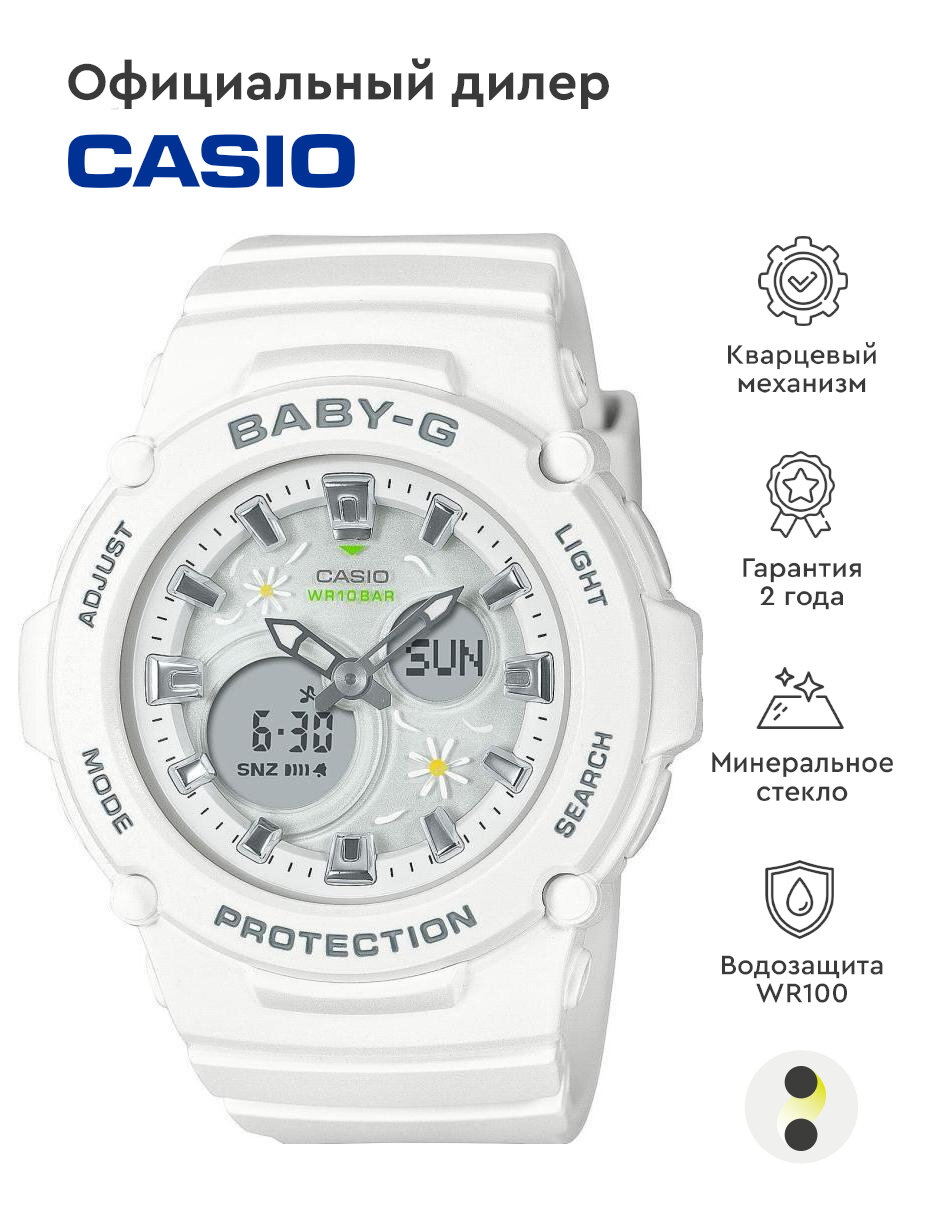 Наручные часы CASIO Baby-G BGA-270FL-7A