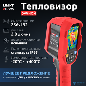 Тепловизор UNI-T UTi720A, 256х192,25Гц, 2.8' TFT LCD