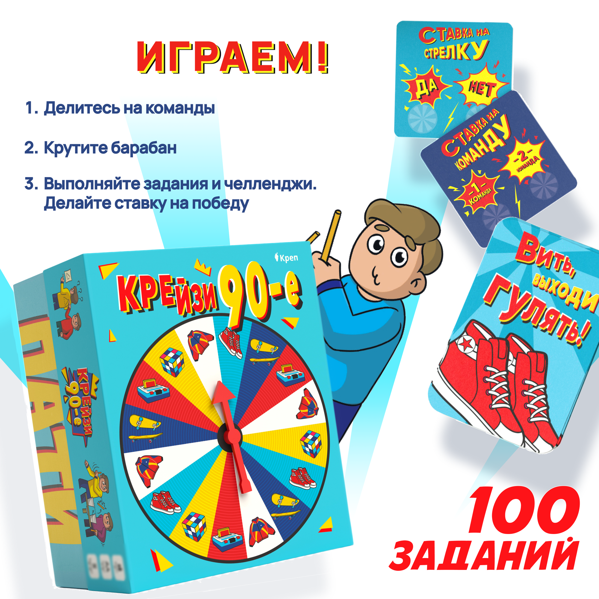 Игра для вечеринки Крейзи 90 КРЕП - фото №3