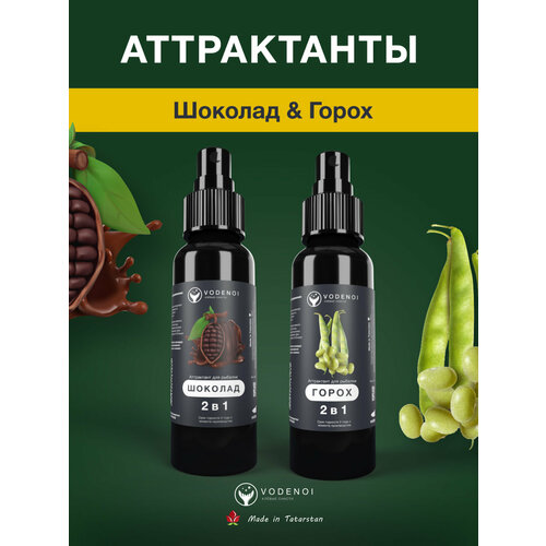 Аттрактанты рыболовные