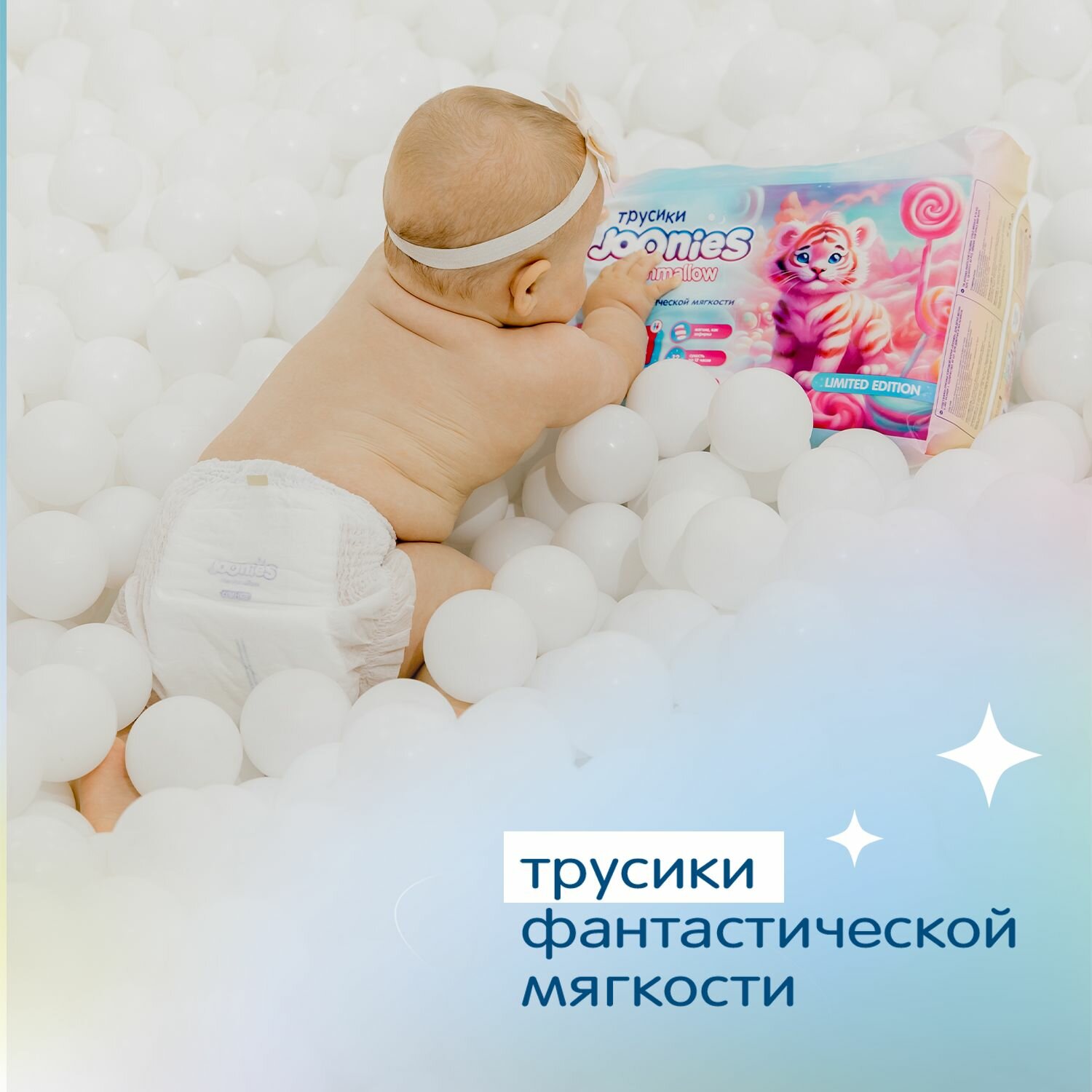 Подгузники-трусики для детей Marshmallow Joonies/Джунис 12-17кг 36шт р.XL Quanzhou JunJunSanitary - фото №17