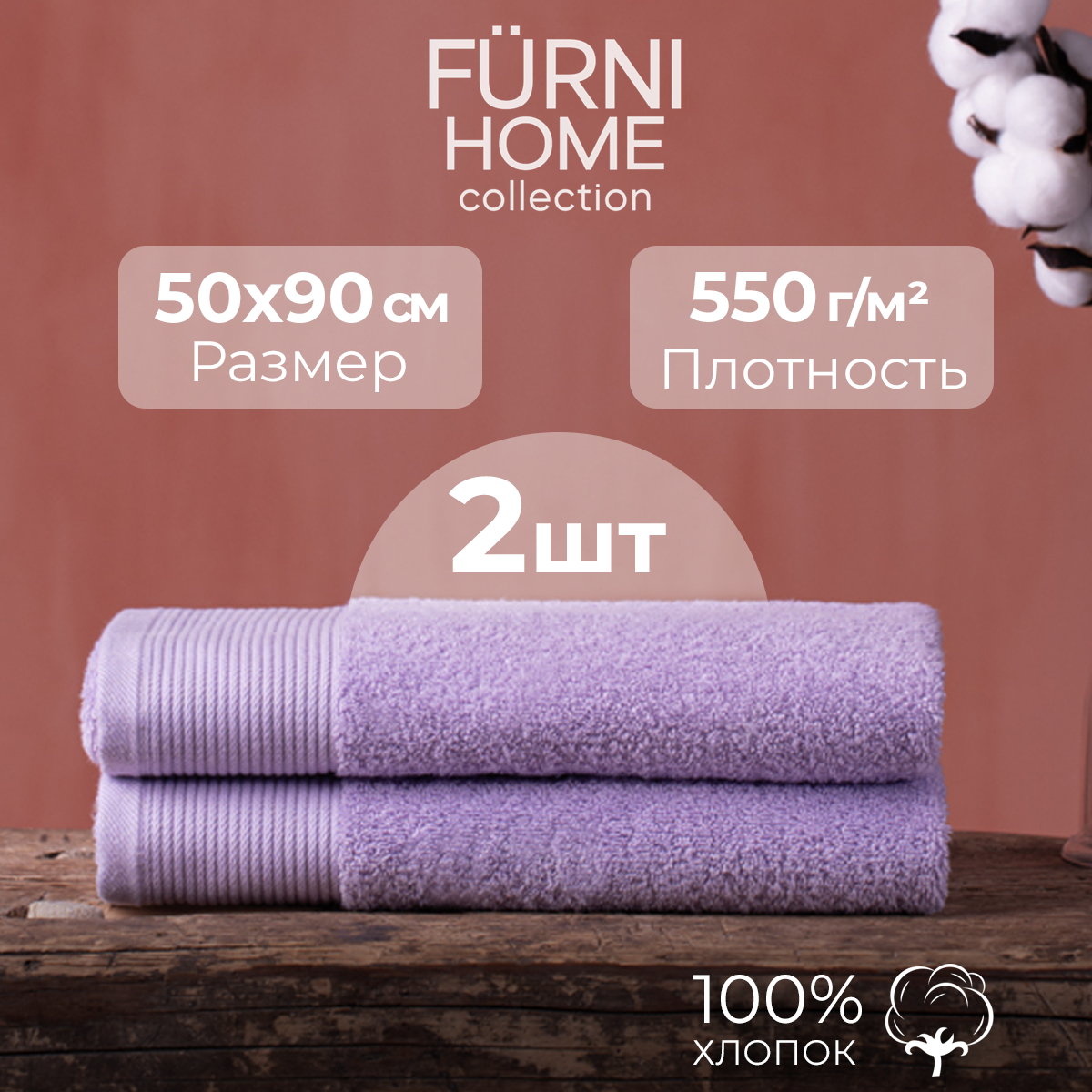 Комплект махровых полотенец для лица 50х90 2шт, 100% хлопок, высокой плотности, фиолетовые