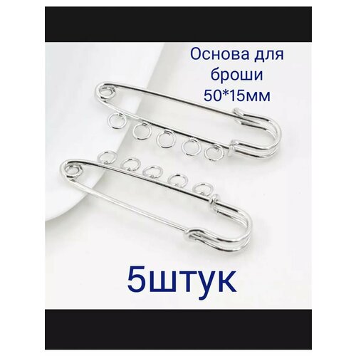 Булавка основа заготовка для броши 350₽