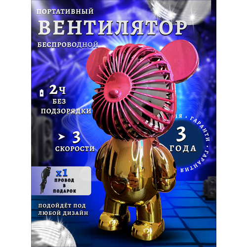 Мини вентилятор настольный бесшумный ручной 3 режима скорости 89900₽