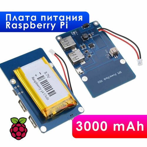 Raspberry Pi Плата расширения блока питания от литиевой батареи с переключателем для Raspberry Pi 3 блок питания raspberry pi 187 3417 8 см