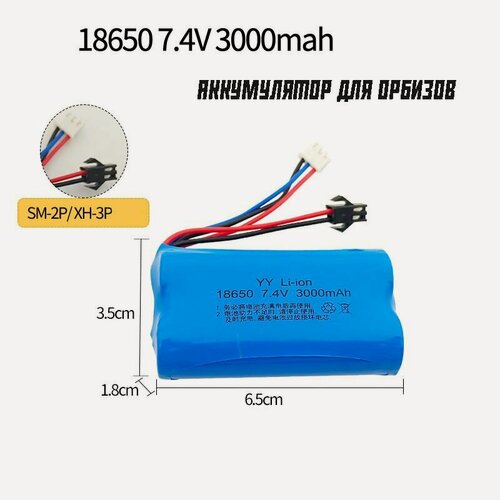 Изображение товара Аккумулятор Li-ion 7.4V для орбиз пистолетов и автоматов 3х пиновый, 3000mah