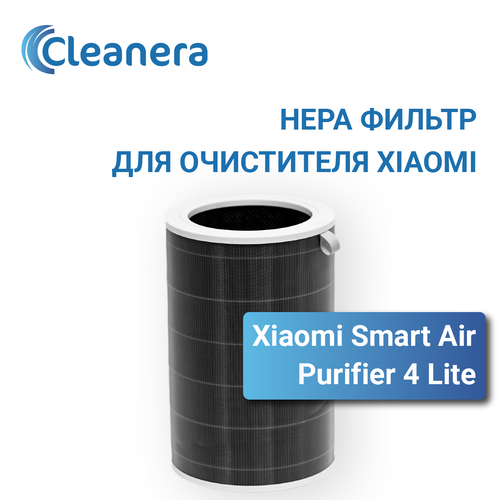 Фильтр для очистителя воздуха Xiaomi Smart Air Purifier 4 Lite (M17-FLP-GL)