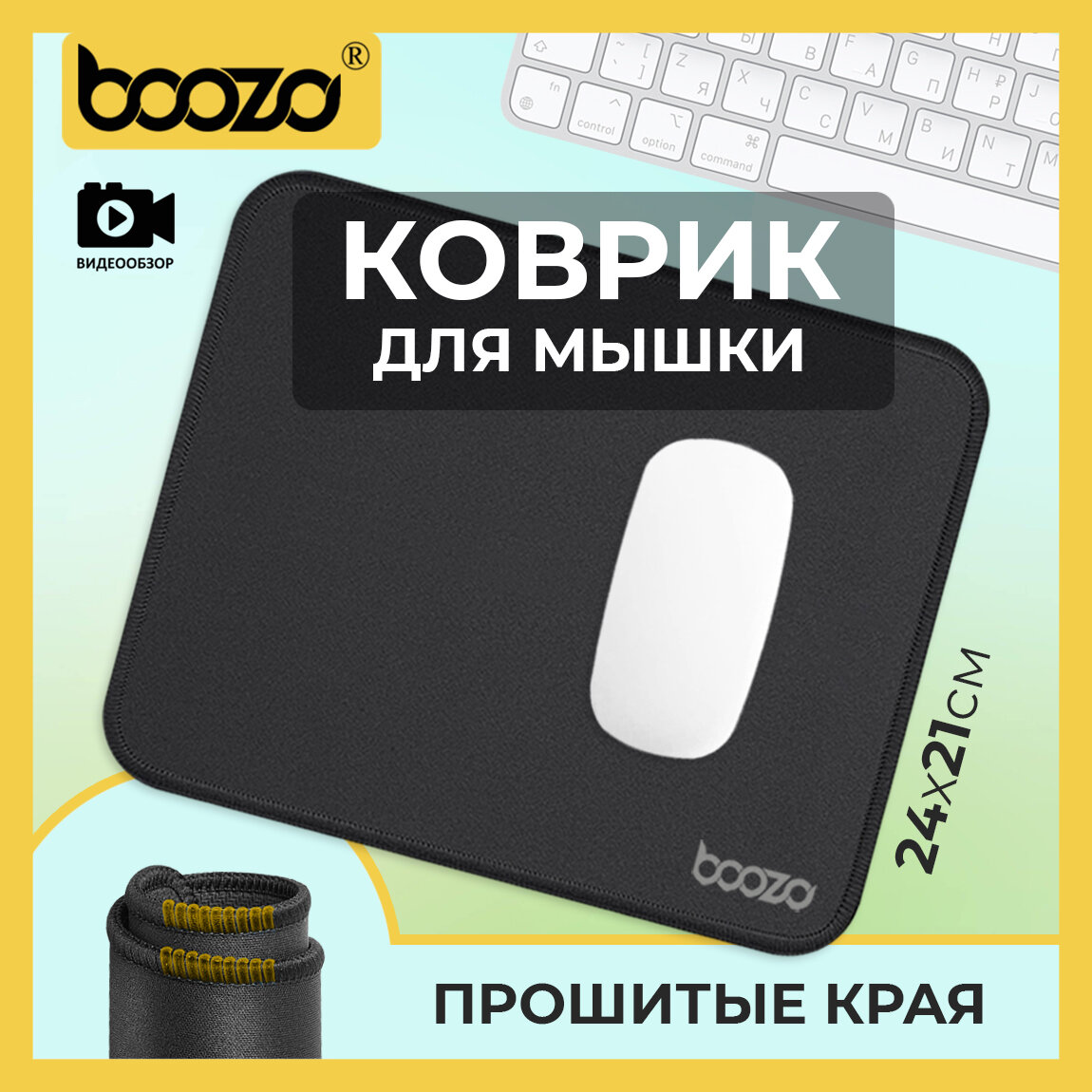 Коврик для мышки маленький игровой BOOZO mini, тканевый коврик для мыши, коврик для мышки компьютерный черный