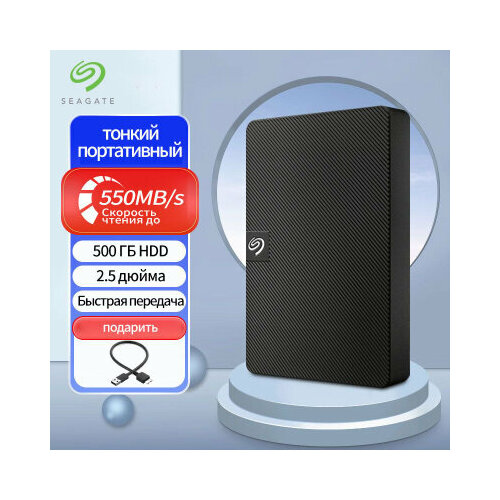 Внешний жесткий диск Seagate Expansion на 500 ГБ HDD жесткий диск внешний hdd 18 тб seagate expansion stkp18000400 usb 3 0 черный