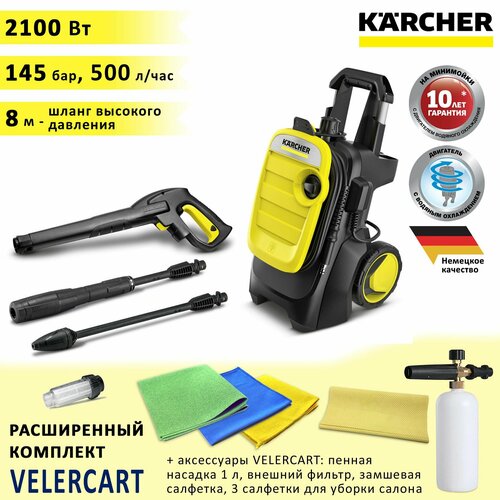 Мини мойка высокого давления Karcher K5 Compact + пенная насадка 1 литр, фильтр, замшевая салфетка и 3 разные салфетки для уборки салона