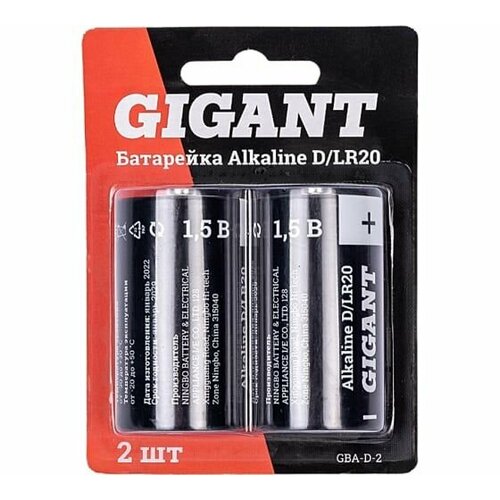 Батарейка Gigant Alkaline DLR20 блистер 2 шт GBA-D-2 1019₽