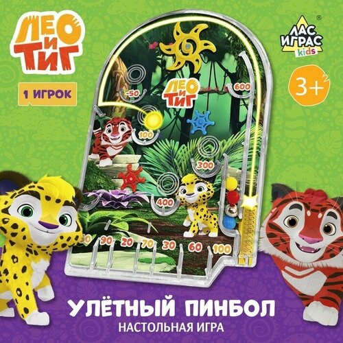 Настольная игра Улётный пинбол ЛЕО И ТИГ 1400₽
