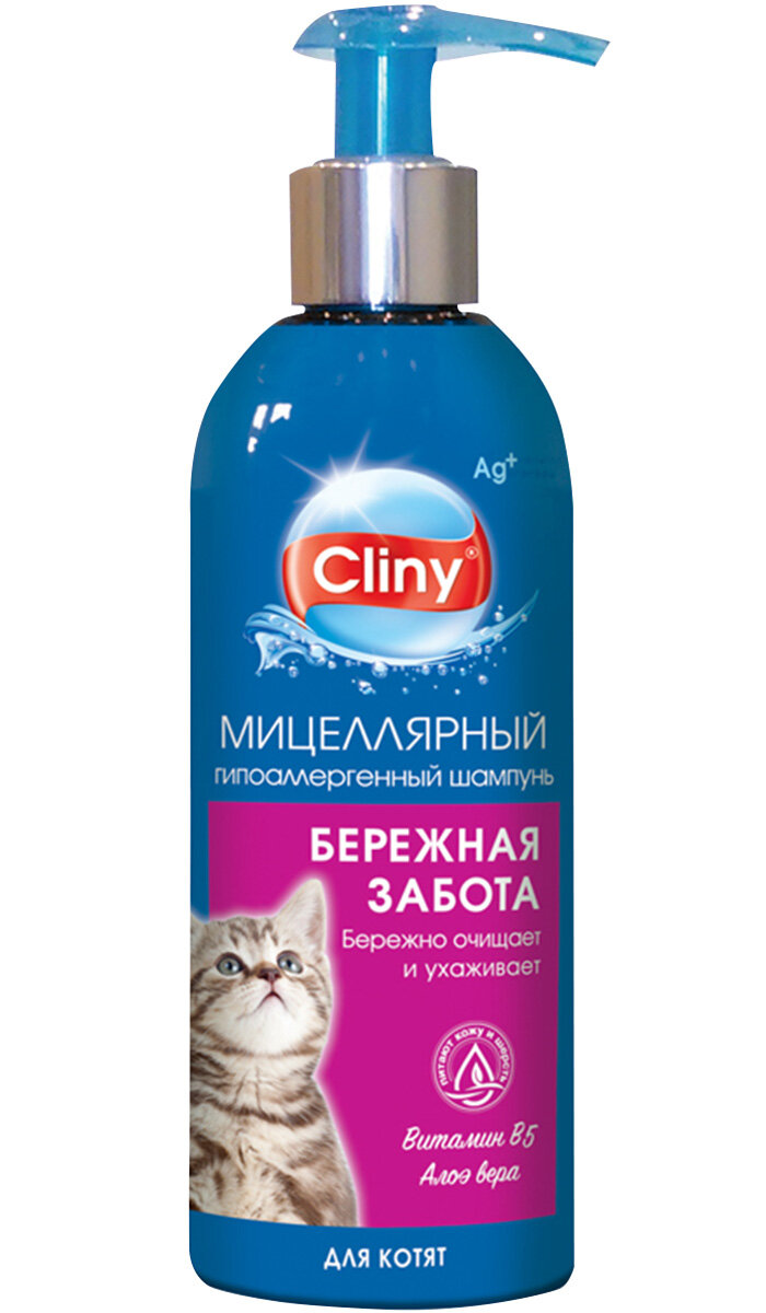 Шампунь Cliny для кошек для котят Бережная забота, 200мл - фото №17