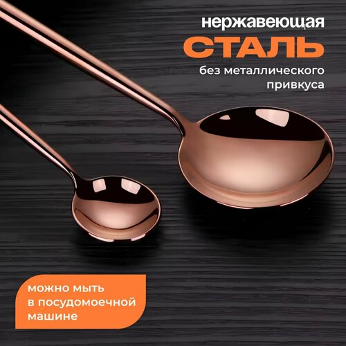 Набор столовых приборов