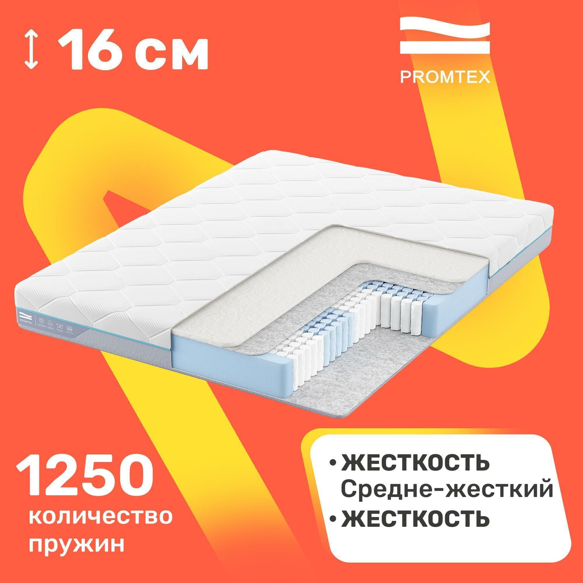 Матрас с независимыми пружинами PROMTEX Multipacket Strutto Side 140x190