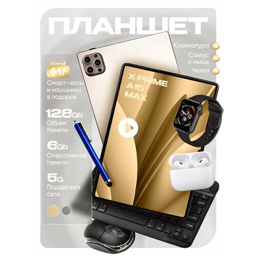 Планшет A15 Max 6128 ГБ 101 дюйм Android 13 9991₽