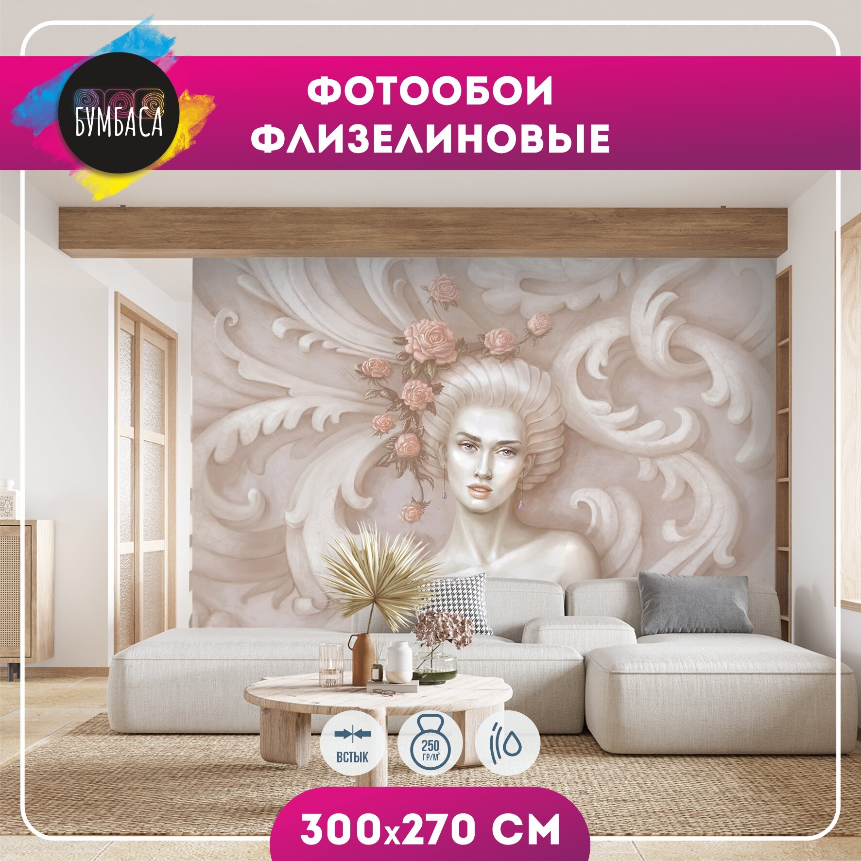 Фотообои флизелиновые Барельеф 3d. Девушка с розами 300х270 см