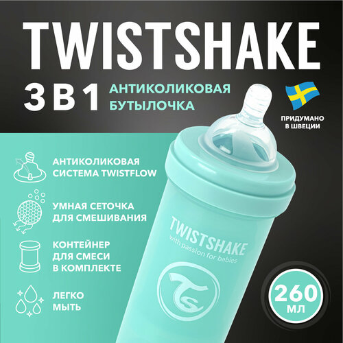 фото Детская антиколиковая бутылочка twistshake для кормления, 260 мл, от 2+ мес. бирюзовый