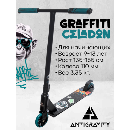 Трюковой самокат Urban Scooter Antigraviti Graffiti Celadon