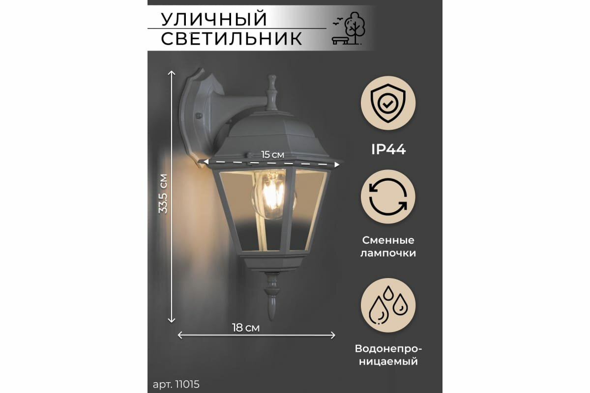 Feron Светильник садово-парковый Feron 4102 четырехгранный на стену вниз 60W E27 230V, белый 11015