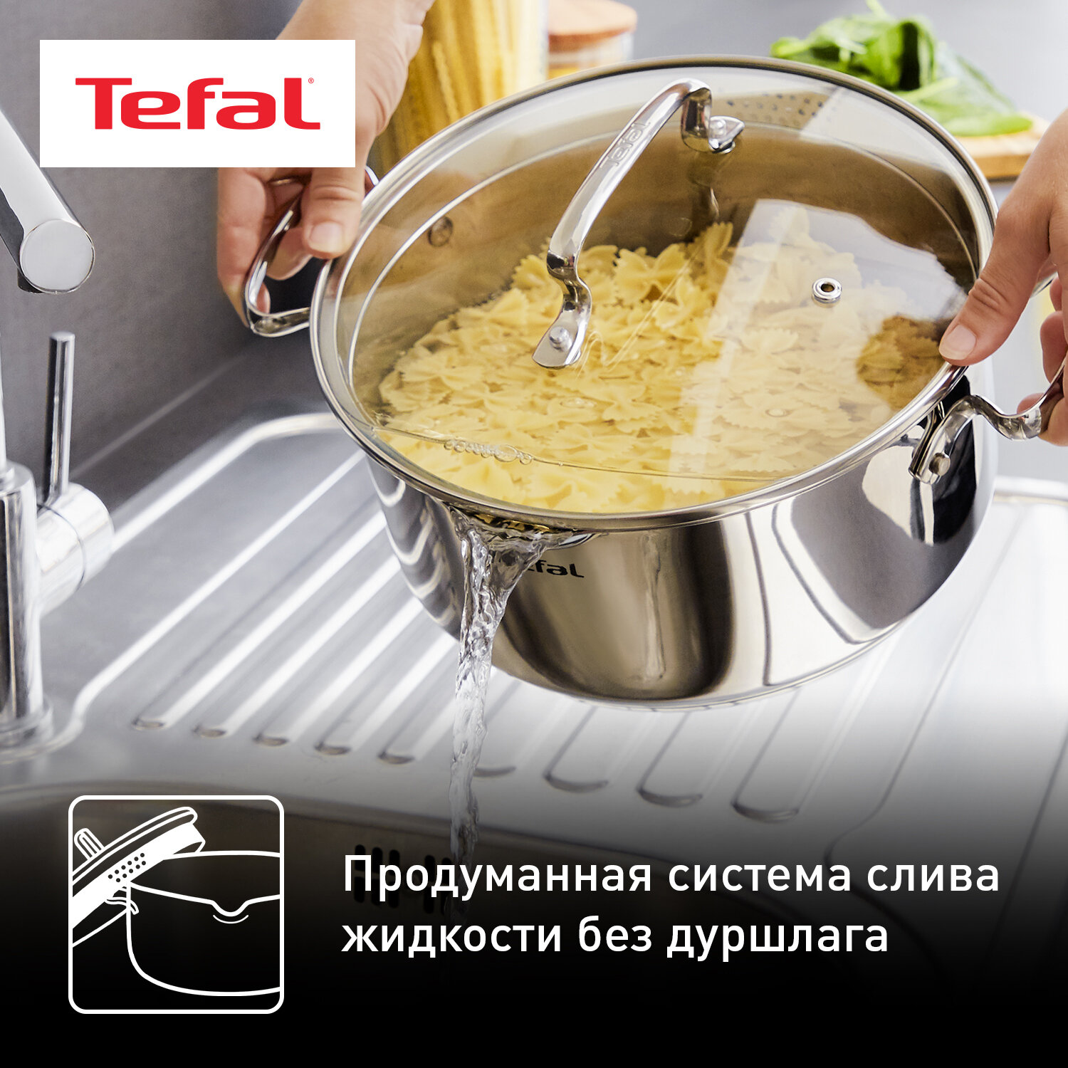 Кастрюля с крышкой Tefal G7194355, 18см