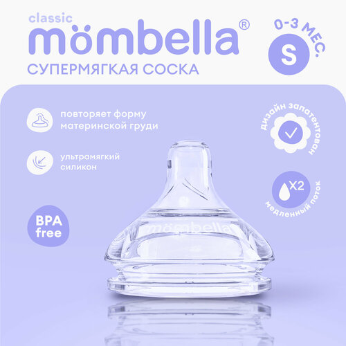 Антиколиковая соска Mombella для бутылочки Classic, 0+ мес, размер S, силиконовая