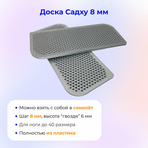Доска Садху 8 мм серый металлик 1449₽