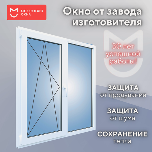 Изображение товара Пластиковое окно 1500х1300 мм (ВхШ) ПВХ рехау BLITZ, две створки, две камеры в стеклопакете